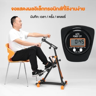 OneTwoFit จักรยานออกกําลังกาย อุปกรณ์สร้างกล้ามเนื้อน่อง ผู้สูงอายุ กายภาพบำบัด จักรยานมือปั่นเท้าปั่น รับน้ำหนักได้ 150 กก.