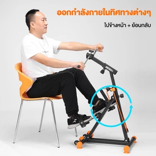 OneTwoFit จักรยานออกกําลังกาย อุปกรณ์สร้างกล้ามเนื้อน่อง ผู้สูงอายุ กายภาพบำบัด จักรยานมือปั่นเท้าปั่น รับน้ำหนักได้ 150 กก.