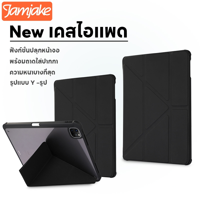 Jamjake ใหม่ เคส ipad อะคริลิกพับ Y องศาสำหรับ air6/5/4 Gen10.9/10.2 Pro 2018-2024 โปร่งใส เคสไอแพด