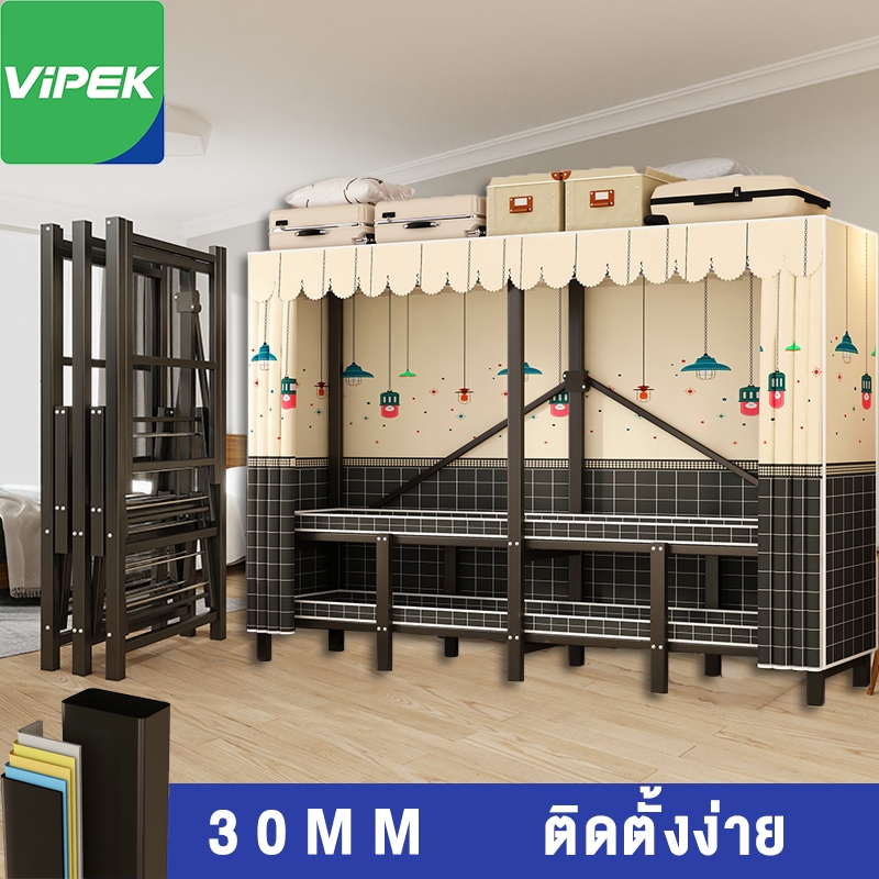 Vipek ตู้เสื้อผ้า ตู้เสื้อผ้าผ้า ท่อขนาด30มม การติดตั้งทําได้ง่ายมาก รับน้ําหนักที่แข็งแกร่ง