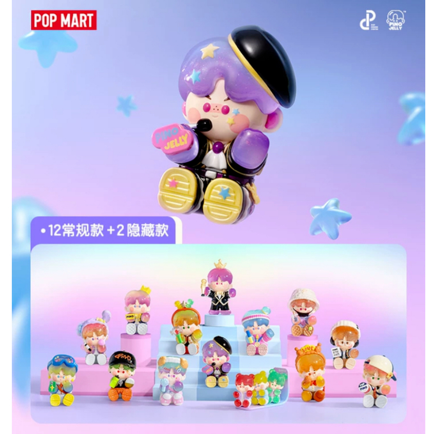 POPMart PINO JELLY Shine Project Plan Series ฟิกเกอร์กล่องปริศนา