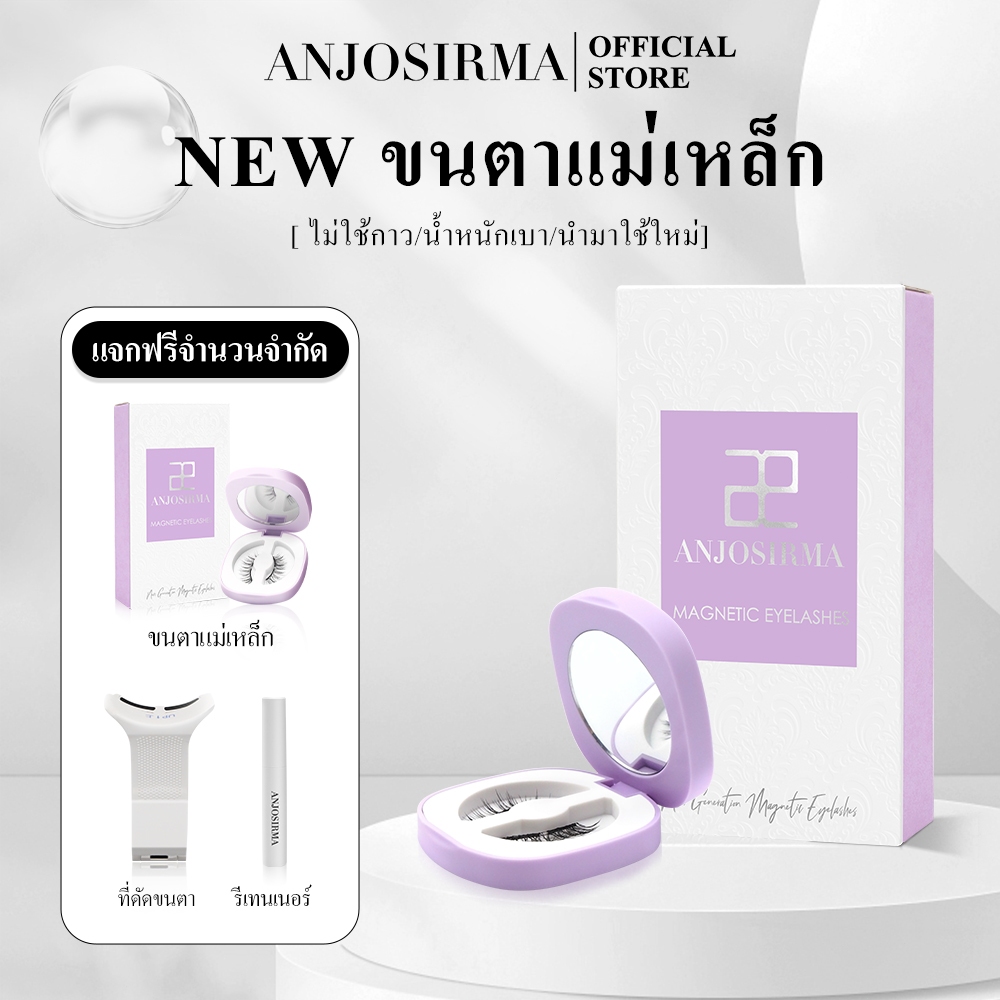 ANJOSIRMA ขนตาปลอมแม่เหล็ก FULL COLLECTION Professional Magnetic Eyelashes 0 กาว นำกลับมาใช้ใหม่ได้ Wosado ขนตาปลอม