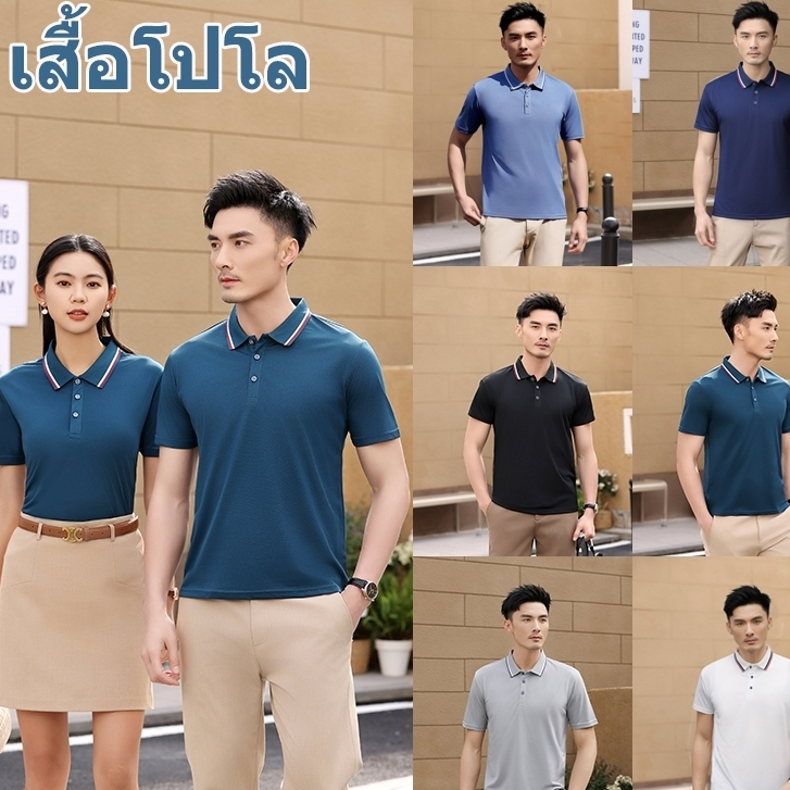 POLO t-shirt เสื้อโปโล เสื้อยืดโปโล สไตล์คลาสสิก ผ้าพรีเมี่ยม ระบายอากาศดี ใส่ได้ทั้งชายและหญิง ผ้านุ่ม สบาย