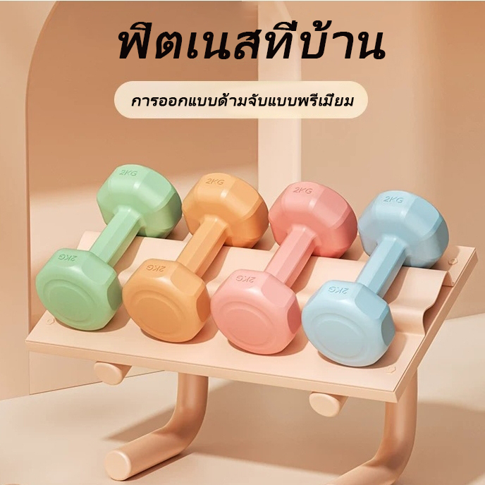 ดัมเบลออกกําลังกาย1กิโลกรัม2กิโลกรัม3กิโลกรัมสีชมพูสีฟ้าสีเขียวกล้ามเนื้อในร่มออกกําลังกายออกกําลังกายออกกําลังกายยิมอุปกรณ์อเนกประสงค์สีดัมเบลสําหรับการฝึก