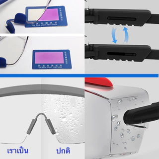 แว่นตานิรภัย แว่นตาเซฟตี้ใส่แล้วมองชัด ไร้ฝ้า กันUV 100% แว่นกันน้ำ สงกรานต์ ผู้ชาย-ผู้หญิงใส่ได้ กันลม
