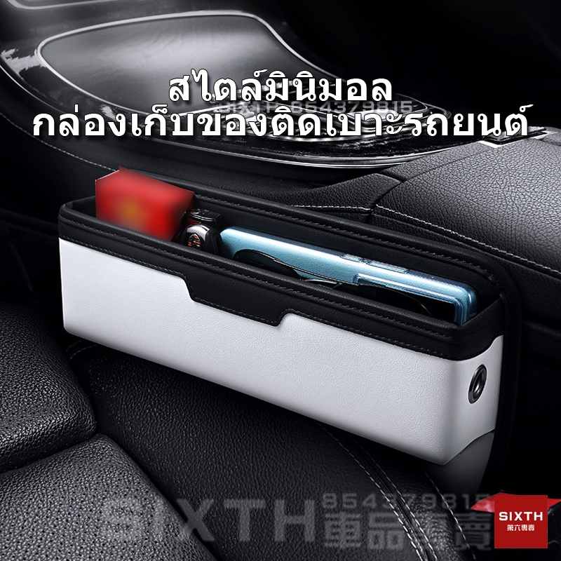 กล่องเก็บเบาะรถยนต์หนังไมโครไฟเบอร์แถบช่องว่างปลั๊กป้องกันการรั่ว