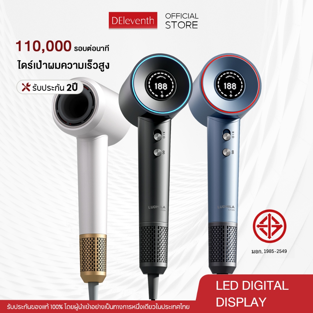 DEleventh Hair Gleam High-Speed Hair Dryer 110000 RPM ไดร์เป่าผมความเร็วสูง เครื่องเป่าผม ลดผมชี้ฟู มีไอออนลบ เป่าผมแห้งเร็ว อุณหภูมิการแสดงผลแบบดิจิตอล