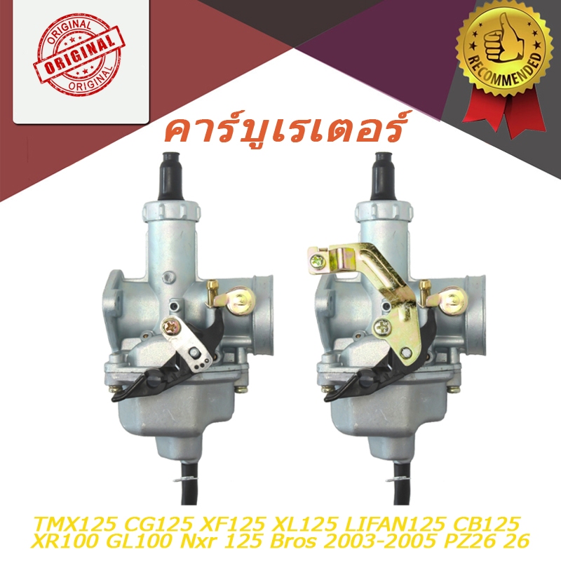 คาร์บูเรเตอร์ PZ27 คาร์บูเรเตอร์ CG 125cc150cc 200cc 250cc สำหรับรถ ATV วิบาก Gokart Taotao roketa
