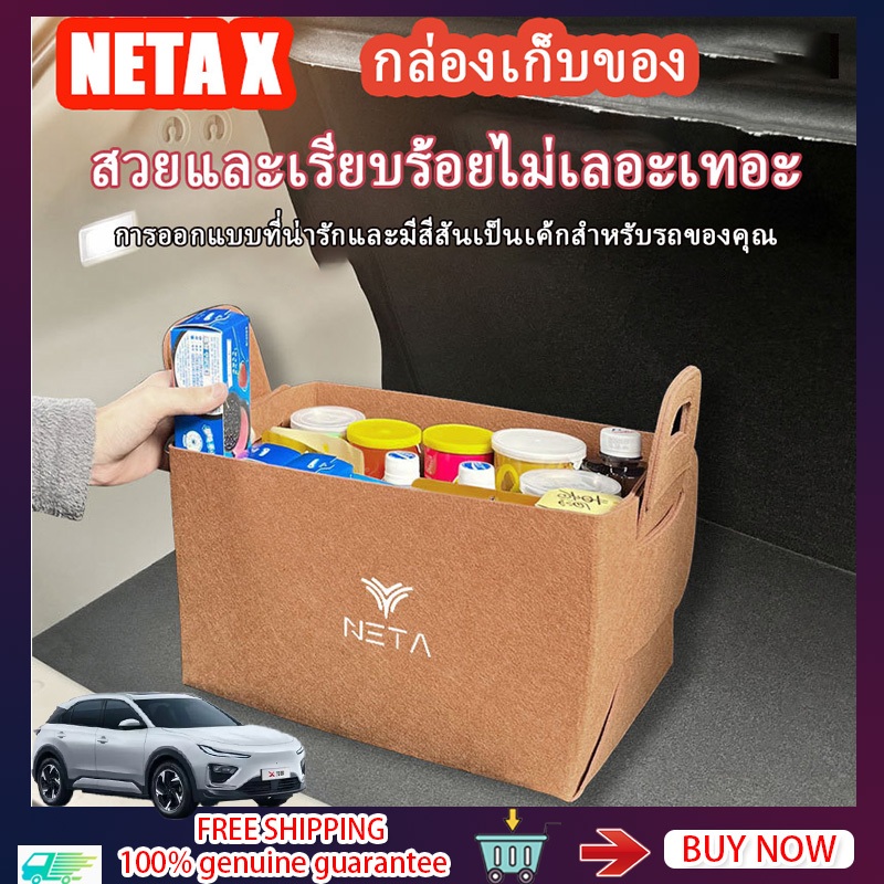ZLWR NETA X / NETA V / NETA V ii กล่องเก็บของ กล่องเก็บของในรถยนต์ กล่องเก็บของท้ายรถ วัสดุสักหลาด n