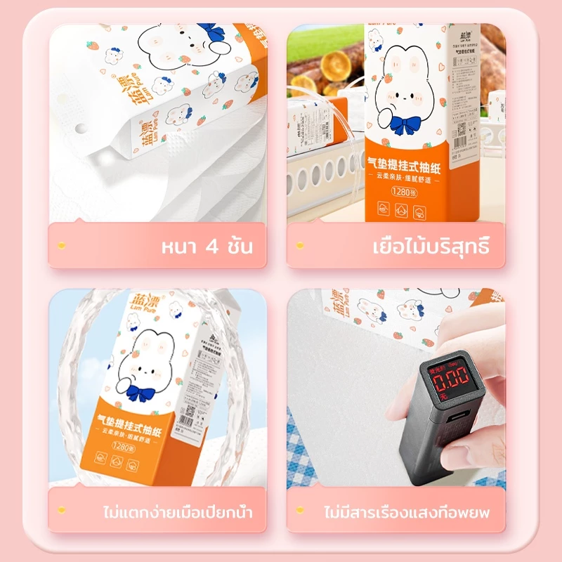 กระดาษทิชชู่แขวนได้ Lampure 4 ชั้น 1280 แผ่น 4 ห่อ thumbnail 8