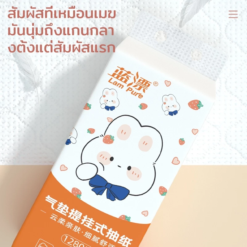 กระดาษทิชชู่แขวนได้ Lampure 4 ชั้น 1280 แผ่น 4 ห่อ thumbnail 7