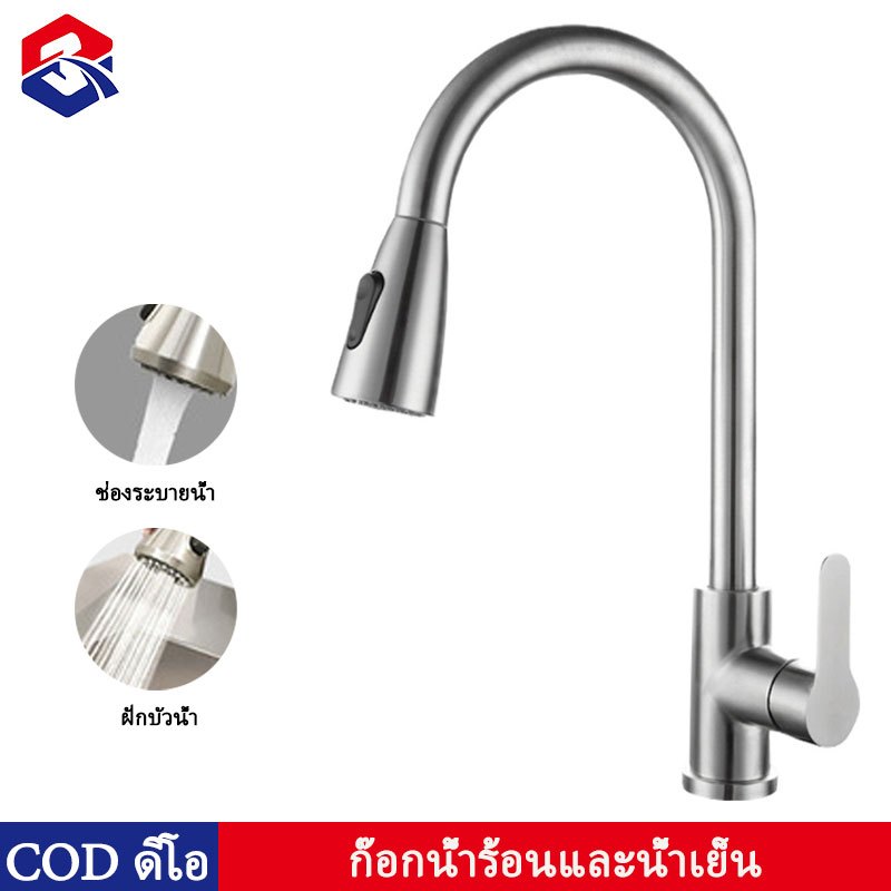 TQTQ ก๊อกน้ําอ่างล้างจาน แบบตั้ง ปรับได้ 2 ระดับ สแตนเลส 304 หมุนได้ 360 สากล 100% ก๊อกน้ํา