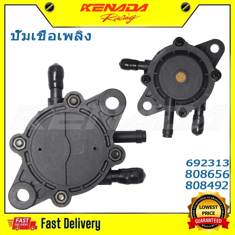 ปั๊มเชื้อเพลิง สำหรับ Briggs & Stratton 808492 808656 491922 691034 692313