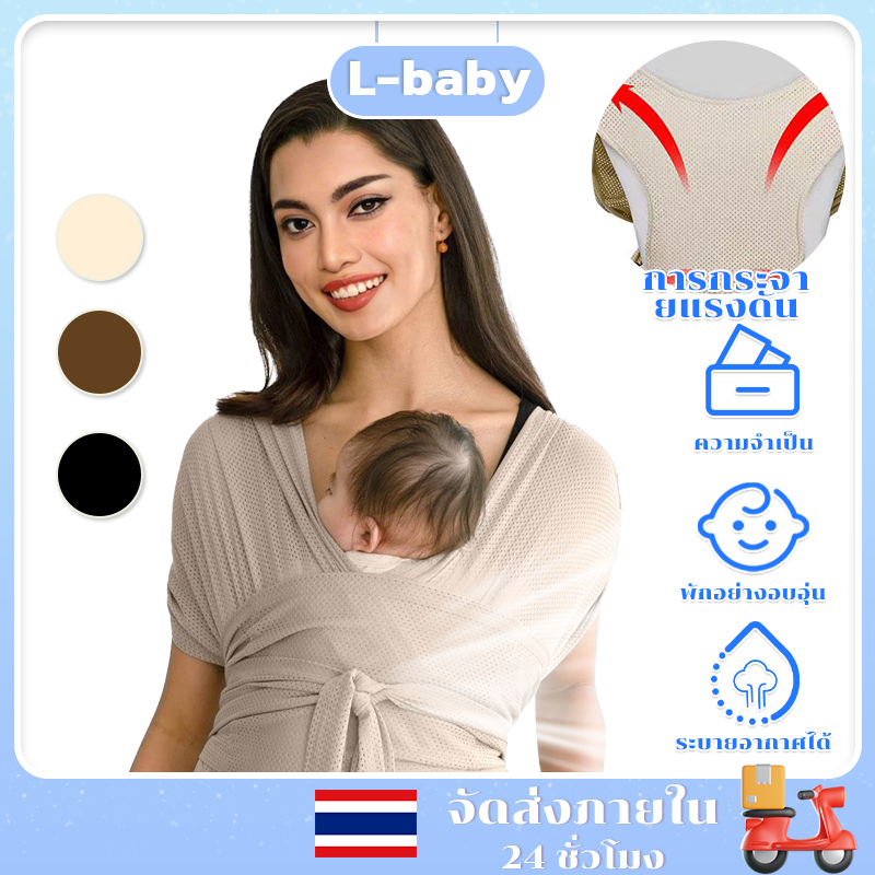 ผ้าอุ้มเด็ก เด็กแรกเกิด สวมใส่ง่ายสบาย น้ําหนักเบา ใส่ง่าย ออกแบบตามสรีรศาสตร์ สําหรับแม่ และเด็ก