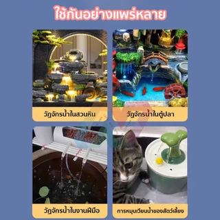 New Life ปั๊มพัดลมไอเย็น ปั๊มขนาดจิ๋ว ปั้มน้ำตู้ปลา บ่อปลา ปั๊มแช่ ทำน้ำตก น้ำพุ pump