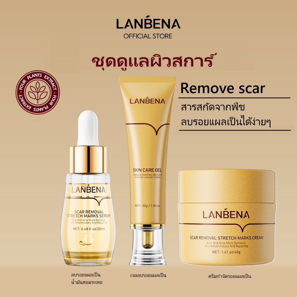 LANBENA ชุดดูแลผิวสการ์ Scar Remover CreamOld Scar Acne Mark Remover สารสกัดจากพีช ลบรอยแผลเป็นได้ง่ายๆ Acne Scar Gel Face and Body Pimple Scar Removal Cream 30g