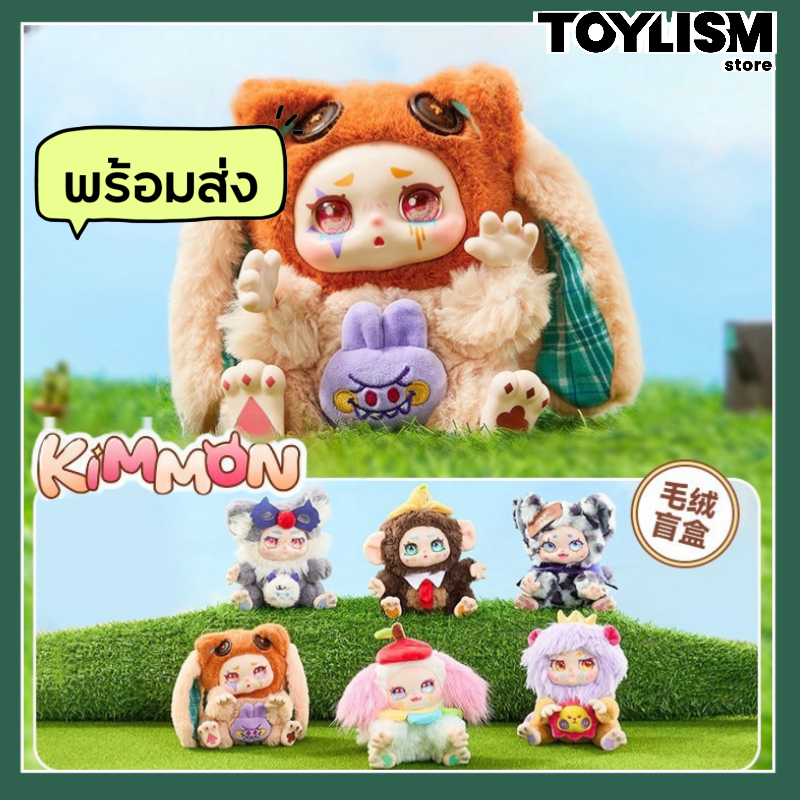 KIMMON Regain Myself Series Figures Blind Box คิมม่อน V.7 ยกบล็อก แบบยกกล่อง Art toys gifts