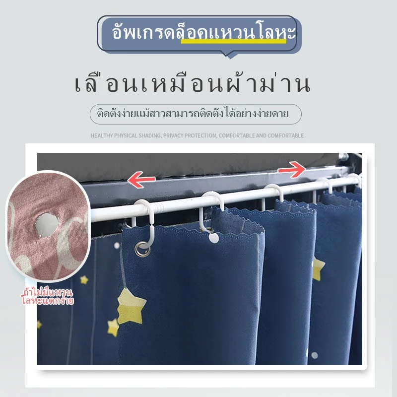 ม่านเตียงหอพัก YANYANGTIAN 1.15x2m / 1.35x2m thumbnail 6