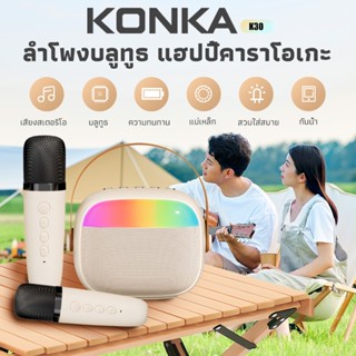 👉ซื้อโปรเจคเตอร์รับฟรี🌼 ลำโพงบลูทูธ ไมโครโฟน RGB มินิ แบบพกพ…