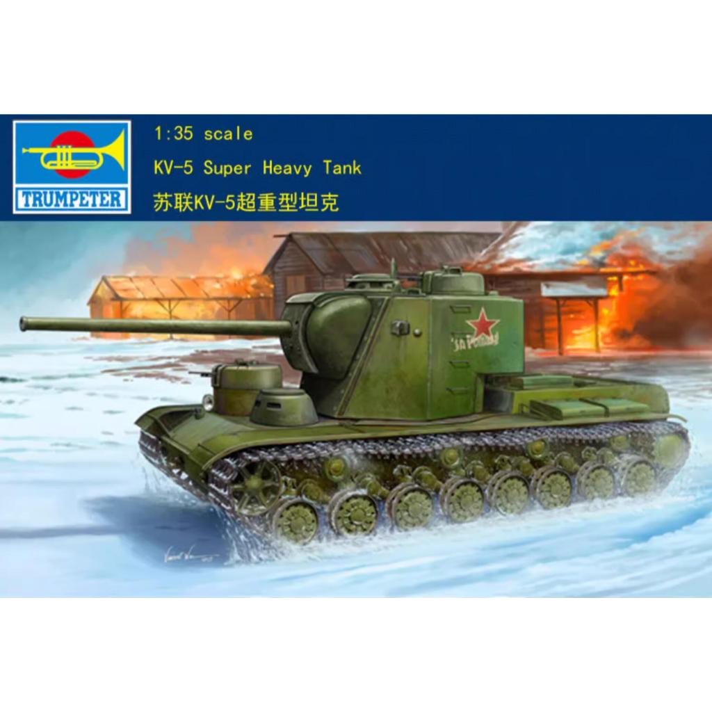 Trumpeter 1/35 05552 รัสเซีย KV-5 Super Heavy Tank ชุดอาคาร