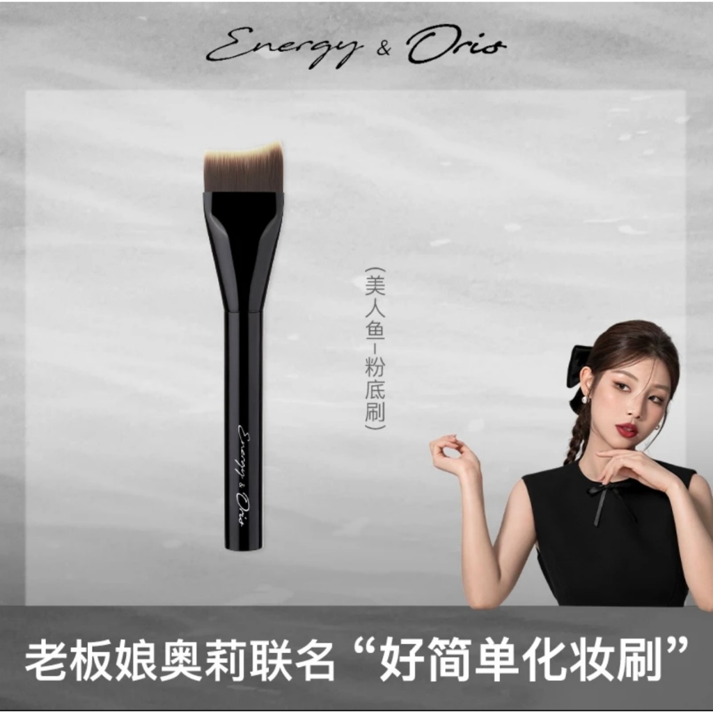 Ollie 2.0 Co-Branded Ainuoqi So Simple แปรงแต่งหน้าสัตว์ผม Foundation Brush Set Ollie So Simple แปรง