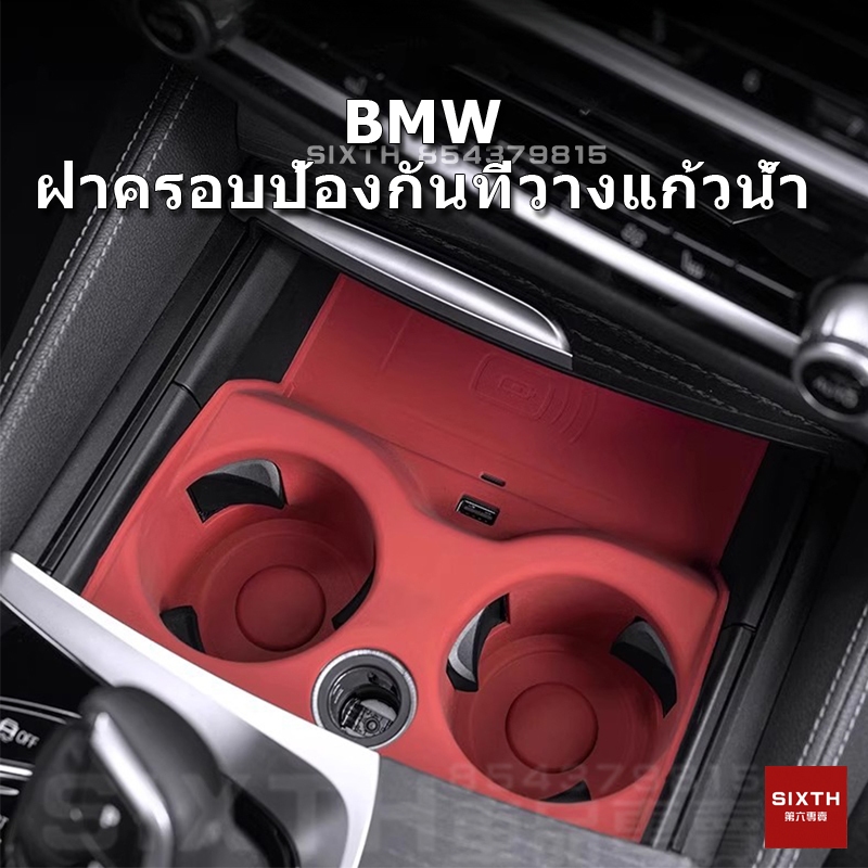 BMW ที่รองแก้วน้ํา ซิลิโคน กันลื่น แผ่นรองแก้วน้ํา กันลื่น สําหรับ ซิลิกาเจล กันน้ำ ที่วางแก้วน้ำ ที่รองแก้ G20 G21 G22 G30 G31 g32 G01 G02 G05 X4 X3 X5 X6