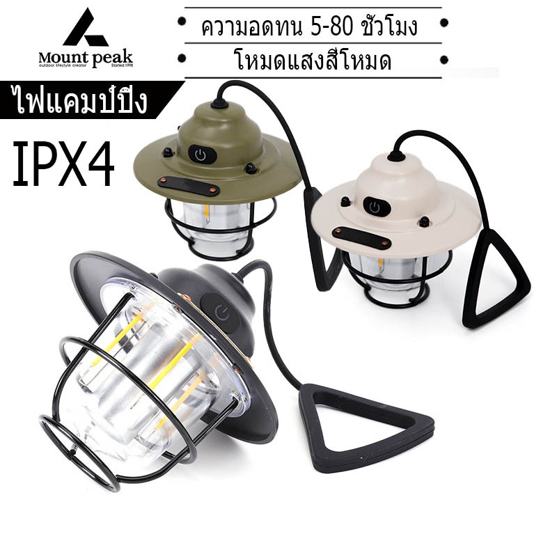 พร้อมส่ง⚡️โคมไฟ Led ไฟตั้งแคมป์แบบพกพา โคมไฟฉุกเฉิน หรี่แสงได้ IPX4 1200mAh กันน้ําพร้อมตะขอ