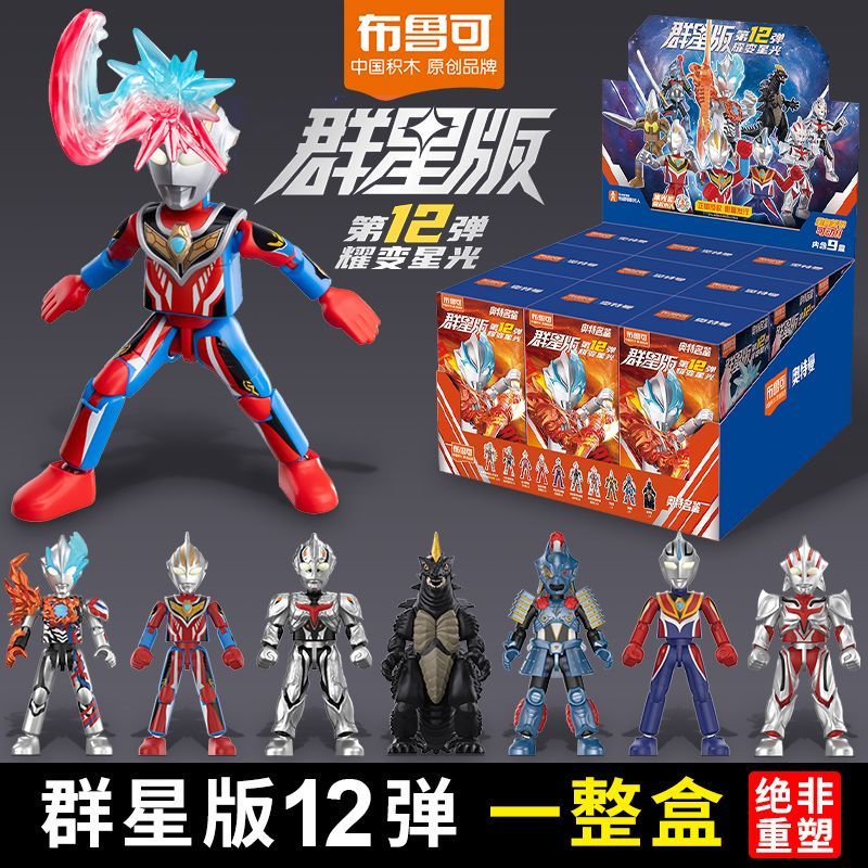 [ทั้งกล่องไม่จําเป็น 9 รุ่น] อุลตร้าแมนสตาร์รุ่น 12ไทย ระเบิดรุ่นที่ 12 ซ่อนประกอบของเล่นความน่าจะเป็นจัดส่ง Bryze