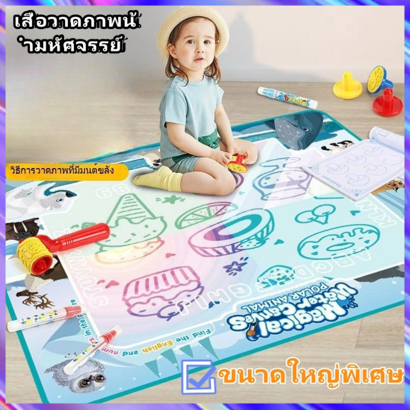 เสื่อวาดภาพสีน้ําวิเศษกระดาษสีน้ําจํานวนภาพวาดสีน้ําเด็กไม่มีเสื้อผ้าสกปรกของเล่นเด็กใช้ซ้ํา