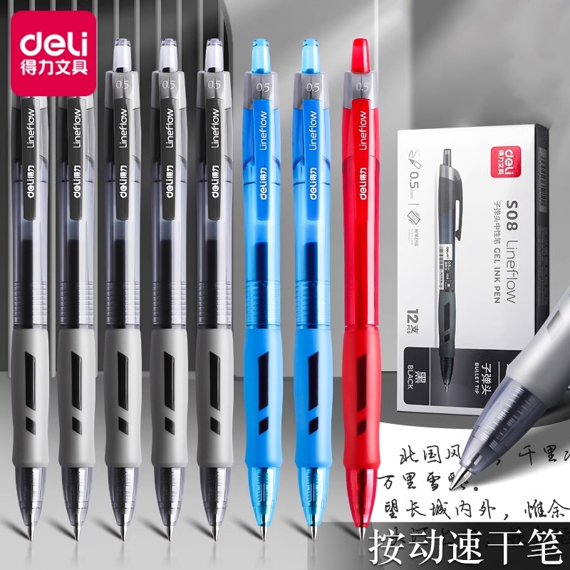 ปากกาเจล Deli 0.5 มม. กดป้ายปากกาเขียนเครื่องเขียน Office & School Supplies S08