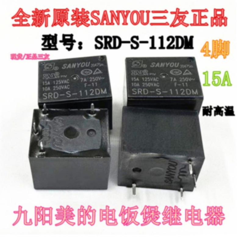 พร้อมส่ง รีเลย์หม้อหุงข้าว Srd-S-112dm MPA-S-112-A 12V 4 ฟุต