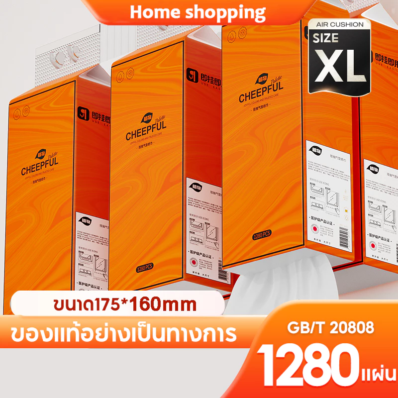 【4 หิ้ว】GB/T 20808 [ 1 ห่อ1280 ดึง ] ทิชชู่แบบดึงแขวนได้ กระดาษทิชชู่ หนา 4 ชั้น 1280 แผ่น แถมฟรีตะขอ ปลีก/ส่ง