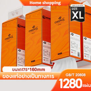 【4 หิ้ว】GB/T 20808 [ 1 ห่อ1280 ดึง ] ทิชชู่แบบดึงแขวนได้ กระดาษทิชชู่ หนา 4 ชั้น 1280 แผ่น แถมฟรีตะขอ ปลีก/ส่ง