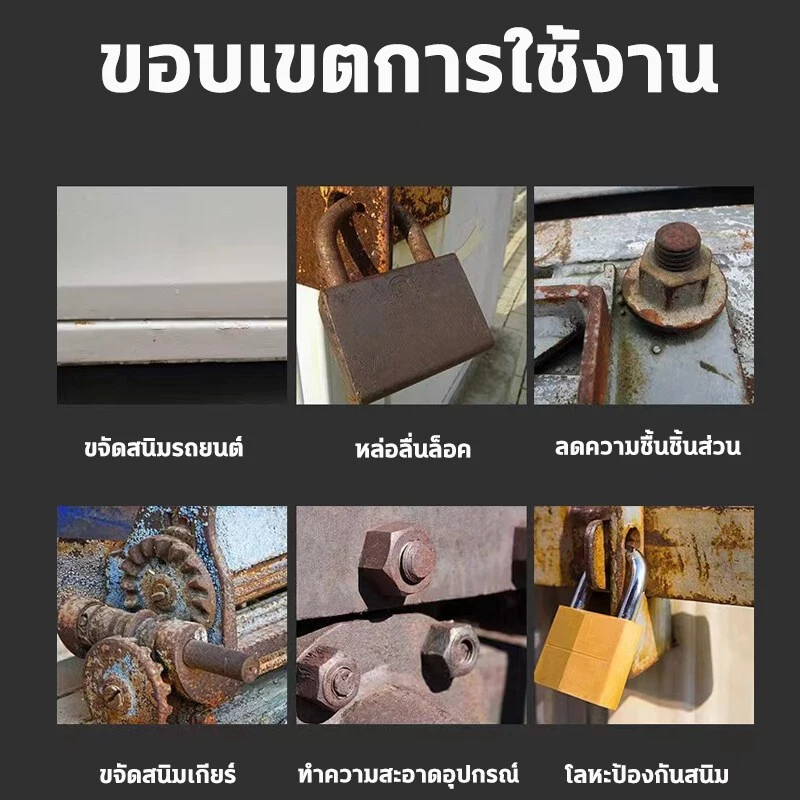 VD-60น้ำยาล้างสนิม เหมาะสำหรับเครื่องจักร โซ่ และชิ้นส่วนเหล็กทุกประเภท ขจัดสนิม น้ำยาทำความสะอาด น้ำยาขัดสนิม thumbnail 8