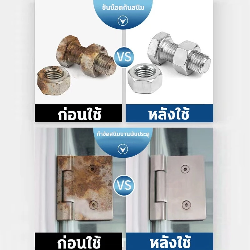 VD-60น้ำยาล้างสนิม เหมาะสำหรับเครื่องจักร โซ่ และชิ้นส่วนเหล็กทุกประเภท ขจัดสนิม น้ำยาทำความสะอาด น้ำยาขัดสนิม thumbnail 4