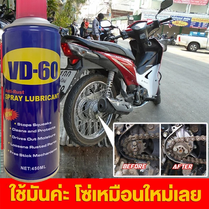 VD-60น้ำยาล้างสนิม เหมาะสำหรับเครื่องจักร โซ่ และชิ้นส่วนเหล็กทุกประเภท ขจัดสนิม น้ำยาทำความสะอาด น้ำยาขัดสนิม thumbnail 5