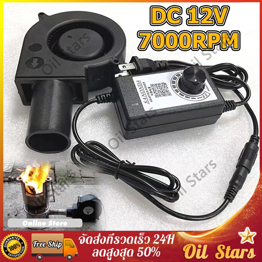 พัดลมหอยโข่ง DC 12v พัดลมก้นหอย พัดลมโบลเวอร์ เทอร์โบ ปรับรอบได้ กับอะแคปเตอร์ ที่ปรับได้ ลมแรง