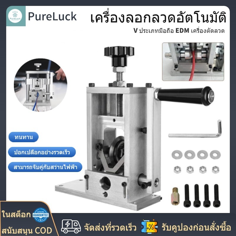 เครื่องปอกสายไฟอัตโนมัติไฟฟ้าเครื่องตัดลวดโรตารี่ทองแดงขูดลวดเครื่องปอกเปลือกมือถือ EDM พร้อมเครื่อง