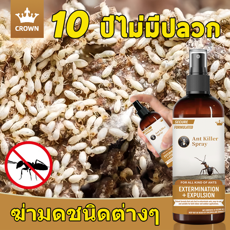 CROWN ไล่มด ยาฆ่ามด กําจัดมด ยากำจัดมด กําจัดปลวก ยาฆ่าปลวก ยาฉีดปลวก ยาฉีดมด ฆ่ามดทั่วไปหลายชนิด ปลอดสารพิษและปลอดภัย 300ml