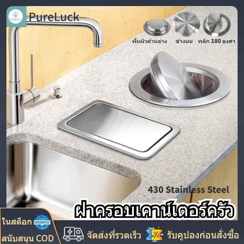 สแตนเลสพนังฟลัชแบบฝังสมดุลในตัวแกว่งพนังฝาปกถังขยะถังขยะห้องครัวเคาน์เตอร์ด้านบน