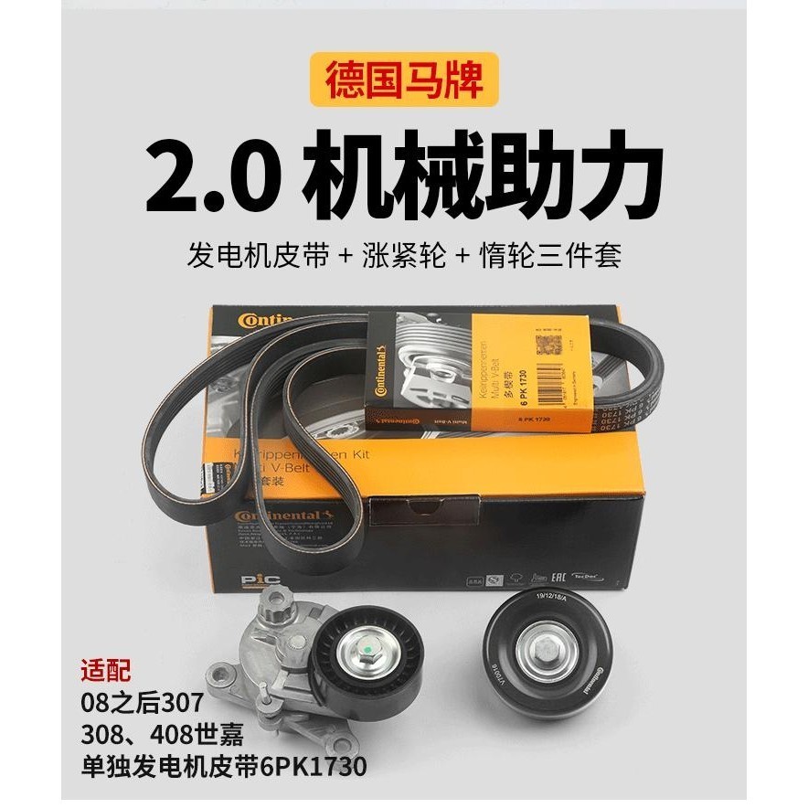 5751H9 5751J0 5750ZP สําหรับ Peugeot 307 407 607 807 Citroen C4C5C8 เครื่องกําเนิดไฟฟ้าเข็มขัดกระชับ