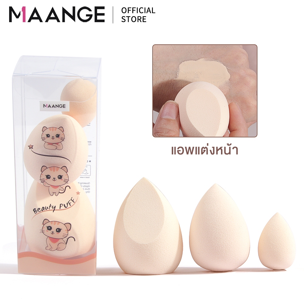 MAANGE ฟองน้ำแต่งหน้า 3 ชิ้น พัฟแต่งหน้า วัสดุคุณภาพ ฟองน้ำนุ่ม พัฟฟองน้ํา มีกล่องเก็บของ 5965