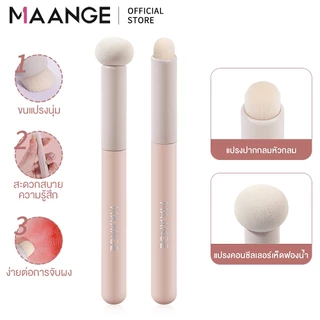 Maange 1 ชิ้น ฟองน้ํา เห็ด คอนซีลเลอร์ แปรงแต่งหน้า แปรงลิป 51285