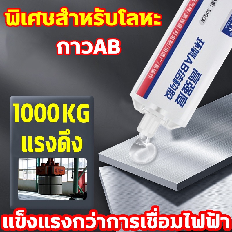 epoxyกาวทาเหล็ก หลอดคู่ ใช้ได้กับวัสดุที่เป็นโลหะประเภทต่างๆ ยึดติดแน่น ทนต่ออุณหภูมิสูง กาวยึดเหล็ก