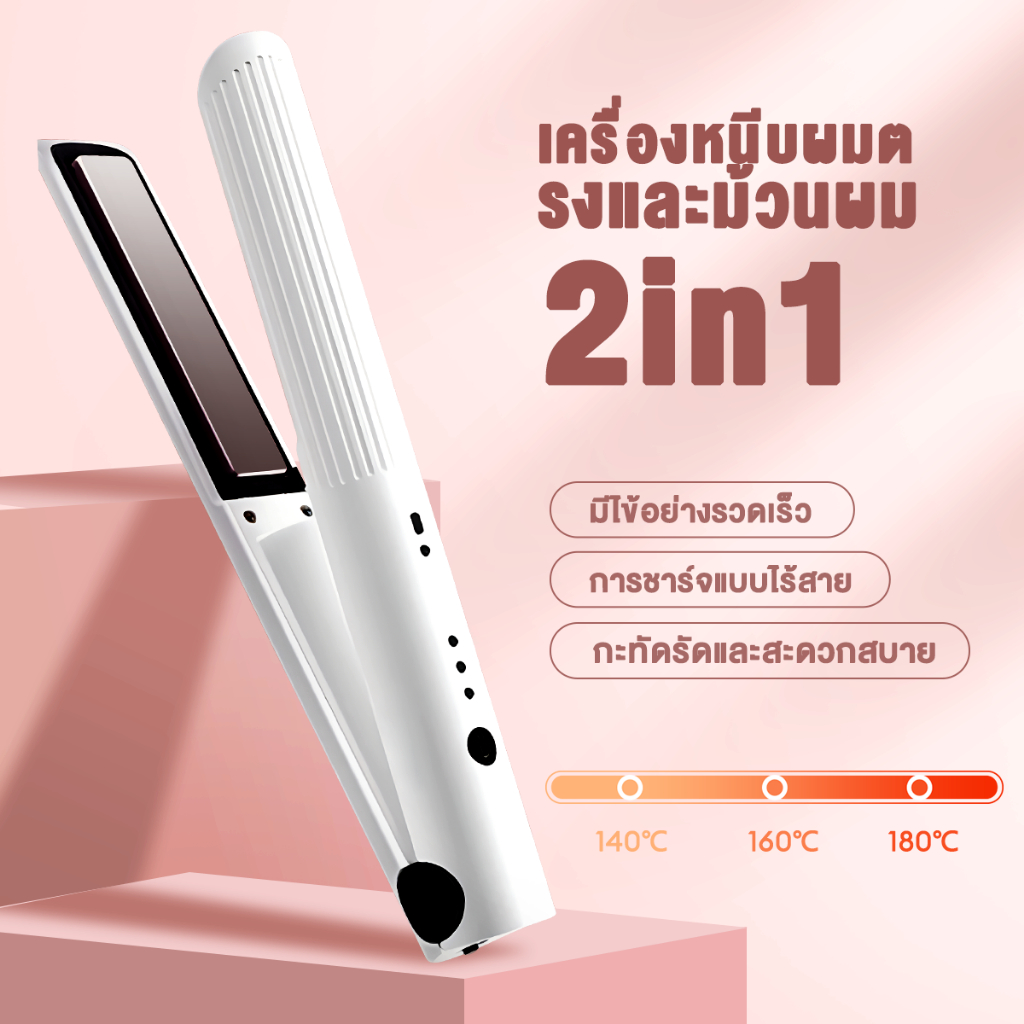CkeyiNเครื่องหนีบผมตรงไร้สาย แบบชาร์จเคเครื่องม้วนผมเซรามิคปรับอุณหภูมิได้เครื่องหนีบผมมินิ