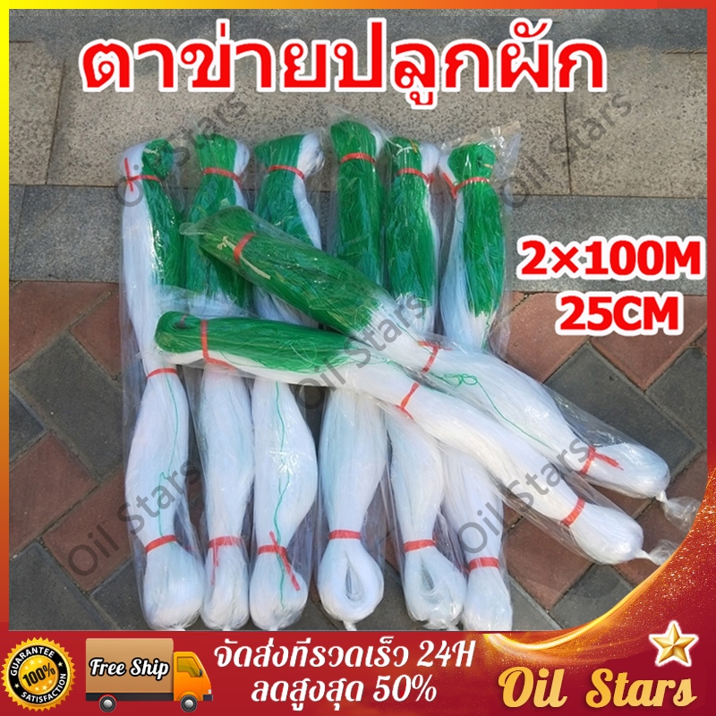 ตาข่ายปลูกผัก อวนแตงกวา ตาข่ายขึงแปลงผัก อวนถั่ว คัางแตง ผ้าคลุมแปลงปลูกผักผ้ายางดําเจาะรูเดี่ยว เชน