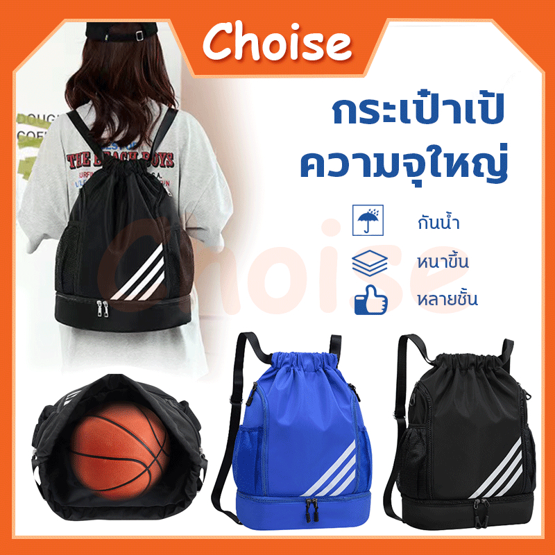 ระเป๋าเป้ กระเป๋าเป้สะพายหลังบาสเก็ตบอล กระเป๋าเป้สะพายหลังฟุตบอล กระเป๋ากีฬา จุของได้เยอะสําหรับออกกําลังกาย