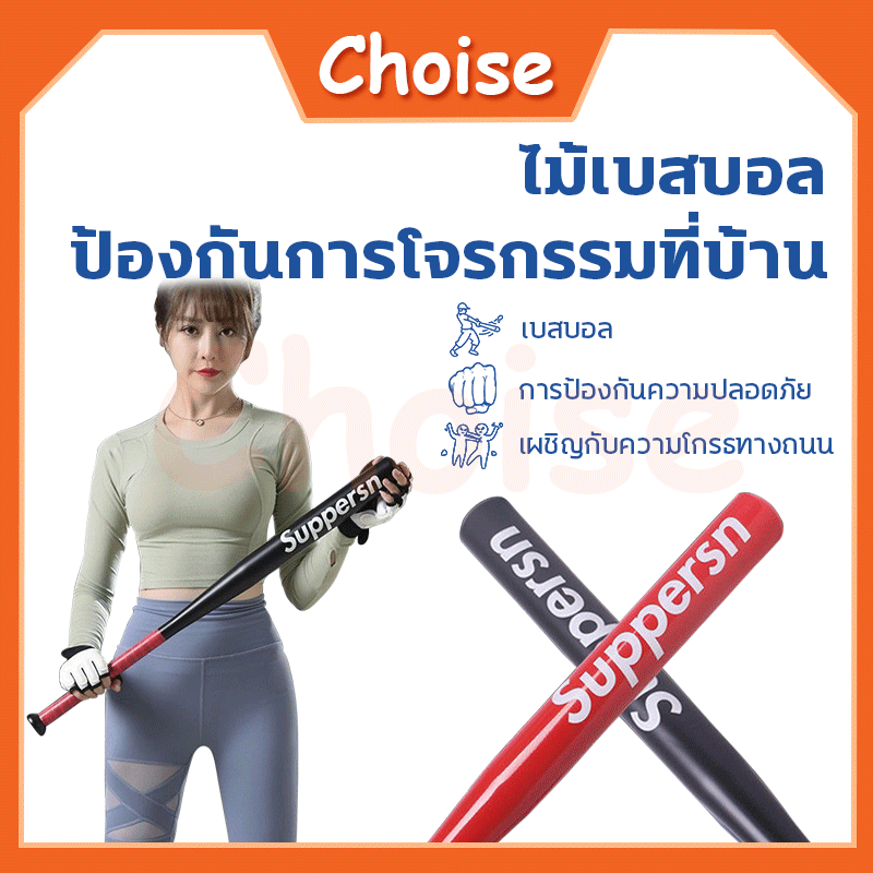ไม้เบสบอล 30 นิ้ว (76CM) ไม้เบสบอลเหล็กป้องกันตัวอลูมิเนียม ไม้เบสบอลรถป้องกันตัวเองเคลือบด้านสีดำ