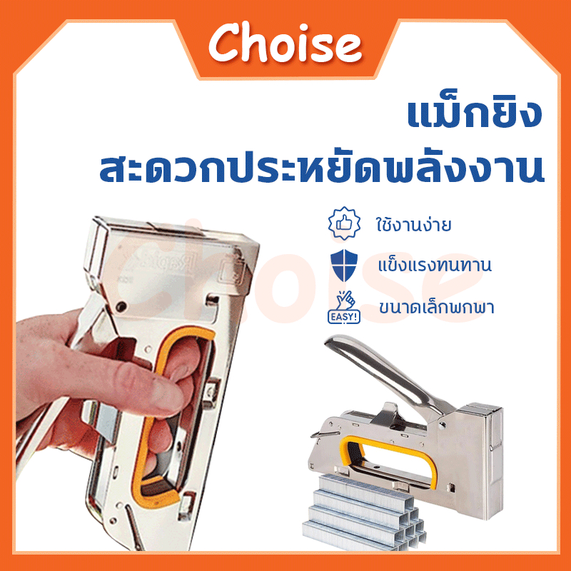 แม็กยิง แม็กยิงเบาะ แม็กยิงไม้ เครื่องยิงแม็ก แม็กยิงบอร์ด 3in1 ตัวยิงอเนกประสงค์ DIYงานแต่งงานฉากตกแต่ง ตกแต่ง