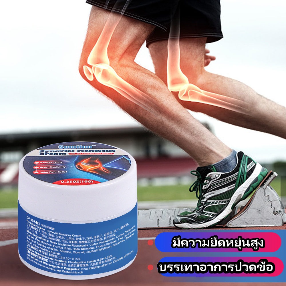 Sumifun Slip Mask Meniscus Cream โรคข ้ ออักเสบปวดเข ่ าเสียหาย หน้ากากสลิปครีมเพื่อสุขภาพ Meniscus ครีมสุขภาพเข่าครีมดูแลข้อเข่าสมุนไพร K20024